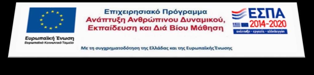 Τμήμα Βιοχημείας και Βιοτεχνολογίας Πρακτική