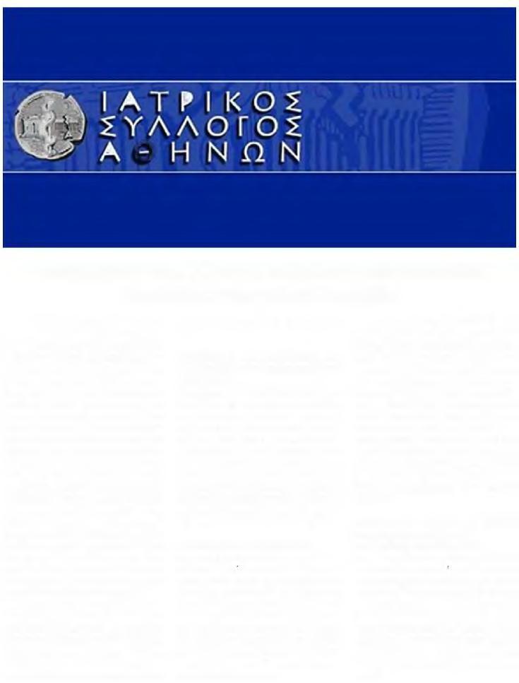 4. ΠΑΡΕΜΒΑΣΗ ΤΟΥ ΙΣΑ ΣΤΙΣ ΑΣΦΑΛΙΣΤΙΚΕΣ ΕΤΑΙΡΕΙΕΣ ΓΙΑ... Publication:...DAILY PHARMANEWS Date:........19/03/2018 Clipping Date:...20/03/2018 Page:.