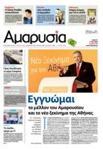 παρουσιάστηκαν από ειδικούς επι στήμονες και ομιλητές όλα τα νέα δεδομένα για το σημαντικό αυτό θέμα έγινε αναφορά στις βασικές αρχές του Κανονισμού τις αρχές της