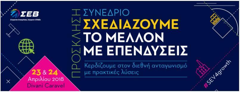 Η εργαλειοθήκη καθώς και εφαρμόσιμες καλές πρακτικές για περισσότερες και