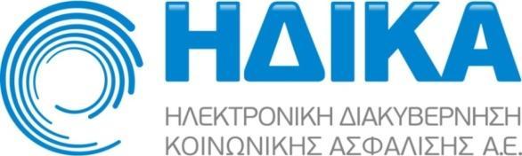 df Δ/νση: Λυκούργου 10-10551, Αθήνα Υποκατάστημα: Λ. Συγγρού 101 117 45 Αθήνα info@idika.