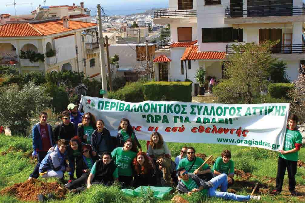 .. και είμαστε πολύ χαρούμενοι γιατί σήμερα η ιδέα μας αυτή έχει αγκαλιαστεί από χιλιάδες εθελοντές και φορείς σε όλη την Ελλάδα, με τους οποίους μας ενώνει ένα ακόμα μεγαλύτερο όνειρο και πολύ