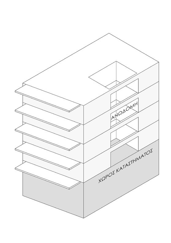 3. Η α ν ω δ ο μ ή κ α τ α λ α μ β ά ν ε ι ό λ η τ η ν ε π ι φ ά ν ε ι α τ η ς κ ά λ υ ψ η ς τ ο υ ι σ ο γ ε ί ο υ μ ε μ ε γ ά λ ο τ μ ή μ α τ η ς ν α υ λ ο π ο ι ε ί τ α ι σ α ν φ ω τ α γ ω γ ό ς.