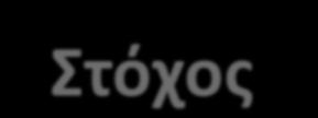 ΕΥΡΩΠΑΙΚΕΣ ΟΔΗΓΙΕΣ ΠΟΛΥ ΥΨΗΛΟΣ ΚΑΡΔΙΑΓΓΕΙΑΚΟΣ ΚΙΝΔΥΝΟΣ