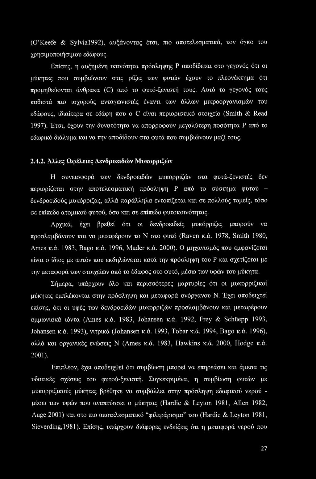 Αυτό το γεγονός τους καθιστά πιο ισχυρούς ανταγωνιστές έναντι των άλλων μικροοργανισμών του εδάφους, ιδιαίτερα σε εδάφη που ο C είναι περιοριστικό στοιχείο (Smith & Read 1997).