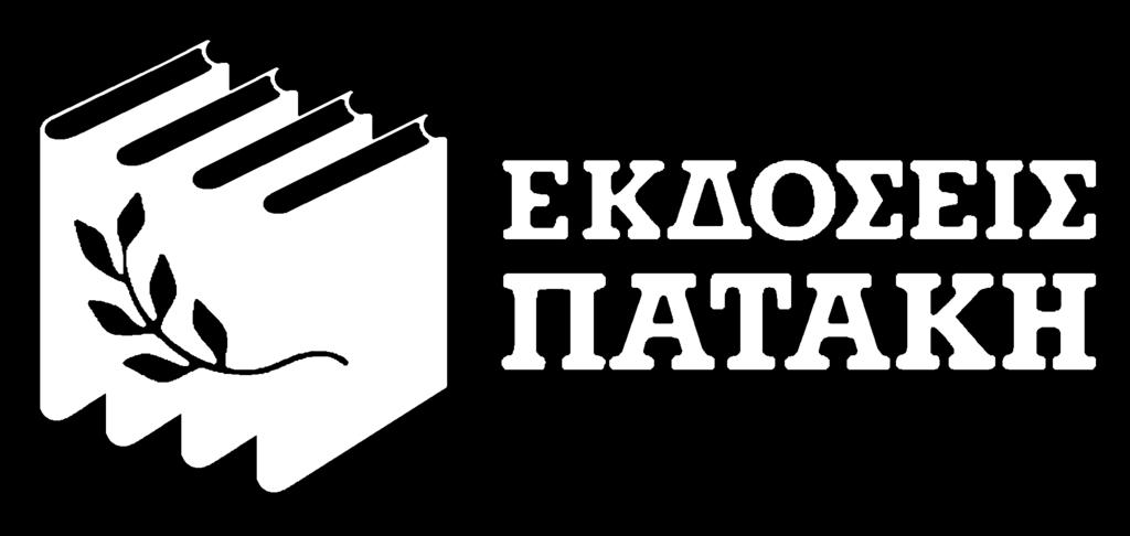 Βασίλης Καραγιάννης Μηνάς