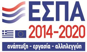 2014) «Έρευνα, Τεχνολογική Ανάπτυξη και Καινοτομία και άλλες διατάξεις» όπως τροποποιήθηκε και ισχύει 2. Το Ν. 4386/2016 (ΦΕΚ 83/Α/ 11.05.