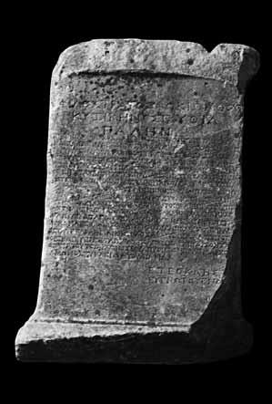 152 Εικ. 2. Βάση του αγάλματος του Φιλόστρατου, γιου του Φωκίωνος, πολίτη της Κυζίκου, νικητή στην πάλη (τελευταίο τέταρτο του 4ου αιώνα ή αρχές 3ο