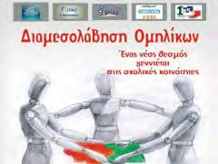 ΣΧΟΛΗ ΚΑΛΑΜΑΡΙ