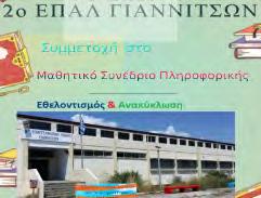 δεδομένων με