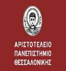 Τομέας Βιολογικών Επιστημών και Προληπτικής Ιατρικής Το Εργαστήριο Μικροβιολογίας του Νοσοκομείου