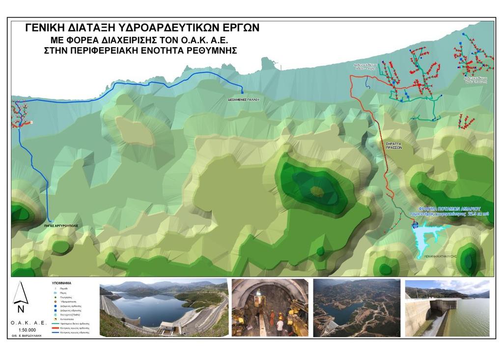 Εικόνα 7: Υδροαρδευτικά δίκτυα ΟΑΚ ΑΕ στη Δυτική Κρήτη ΠΕ Ρεθύμνου Αντικείμενο των υπηρεσιών του/ων αναδόχων Το αντικείμενο της παροχής υπηρεσιών του αναδόχου περιλαμβάνει την υποστήριξη της