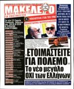 10. ΕΠΙΠΛΕΟΝ