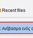 αρχείου για