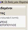 Εικόνα 16