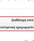 αντίστοιχη πληροφορία.