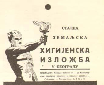 Слика 16. Реклама Сталне земаљске хигијенске изложбе, 1934 (Здравље, бр.