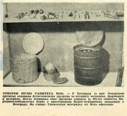 санитетским музејем ВМА.