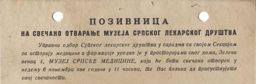 (1952), Железнички музеј (1953), Музеј позоришне уметности (1953), Завичајни музеј Земуна (1954) и др.