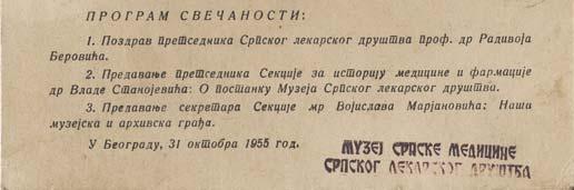комунистичке идеологије, очување традиција НОБ-а и истрајавање на путу социјалистичке изградње земље. 624 Музеј српске медицине Српског лекарског друштва свечано је отворен 6. новембра 1955.