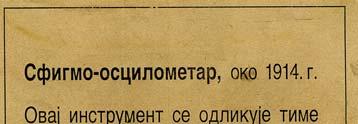 Слике 29 и 30. Сфигмо-осцилометар, модел проф.