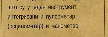 125 и Т:11.7.125/1) Осим тога, до данас је утврђено да су два предмета у Збирци Музеја српске медицине СЛД војничка чутура за воду и цветић булке, припадала др Станојевићу.
