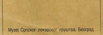 (1918) и мастионица (1933).
