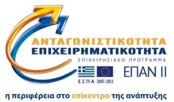 ΕΥΡΩΠΑΪΚΗ ΕΝΩΣΗ ΕΥΡΩΠΑΪΚΟ ΤΑΜΕΙΟ ΠΕ