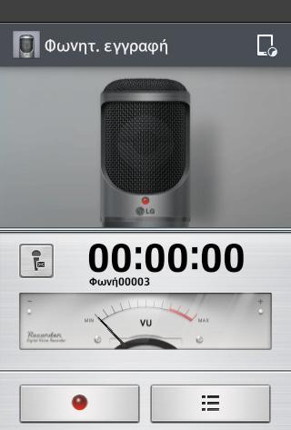 Εικονίδιο τρόπου εγγραφής Πατήστε εδώ για να αλλάξετε τον τρόπο εγγραφής. Πλήκτρο εγγραφής Πατήστε εδώ για να αρχίσετε να εγγράφετε μια φωνητική σημείωση.