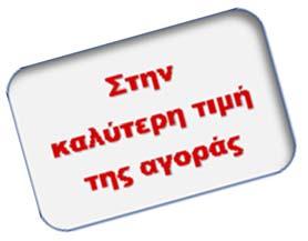 gr Website: www.cosmorama.gr ΜΗ.Τ.Ε.
