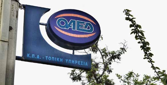 Σάββατο-Κυριακή 03-04 Μαρτίου 2018 οικονομια - ΕΡΕΥΝA 15 Αφορολόγητα και ακατάσχετα τα προγράμματα κατάρτισης Η σχετική διάταξη προστέθηκε στο νόμο για τη δημιουργία του Οργανισμού Προνοιακών