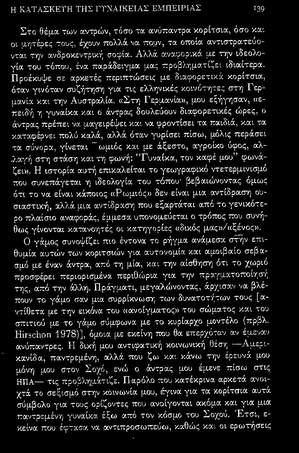 κορίτσια, όταν γινόταν συζήτηση για τις ελληνικές κοινότητες στη Γερμ,.ανία και την Αυστραλία. <cστη Γερμανία.