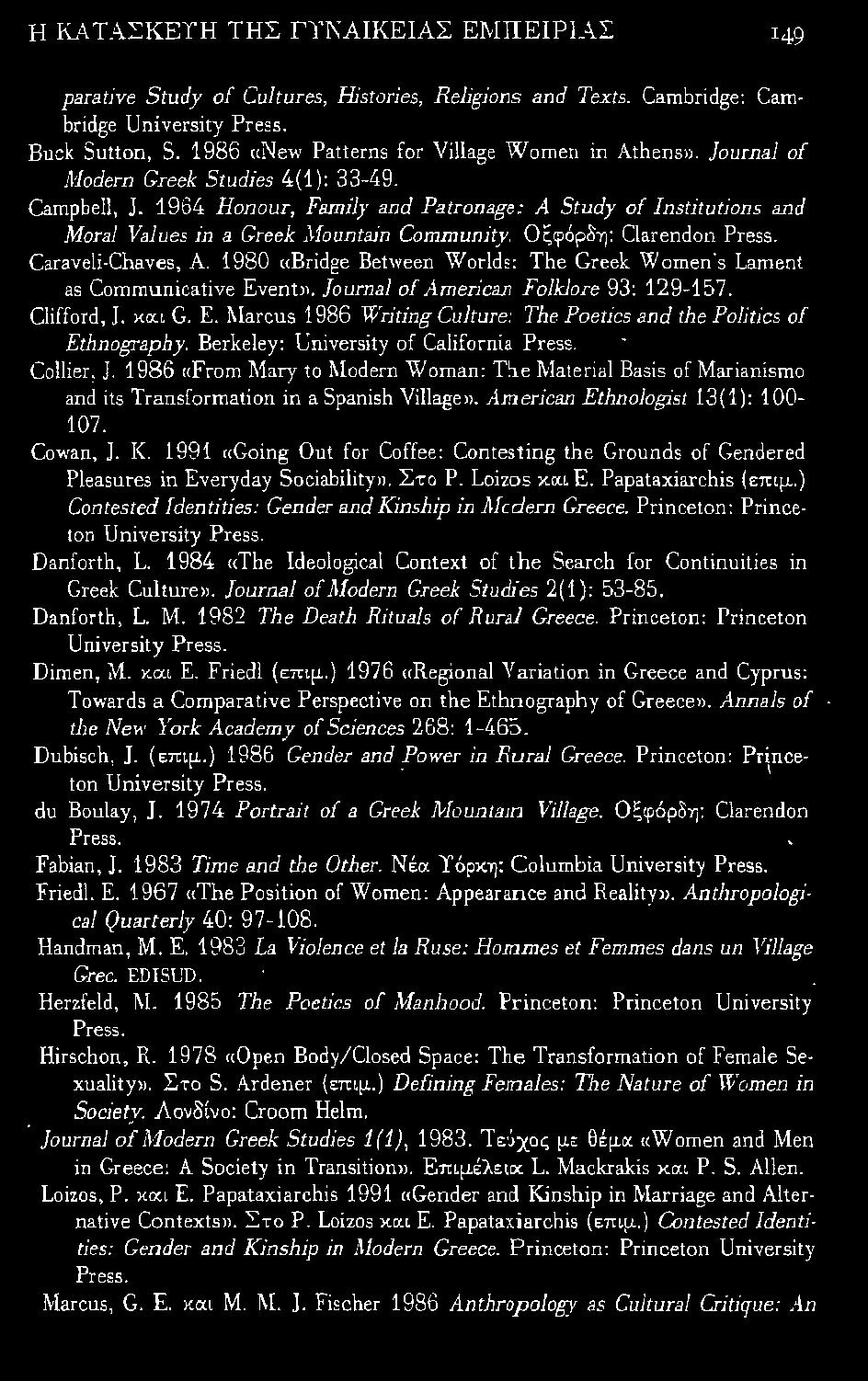 Caraveli-Chaves, Α. 1980 ιιbr i dge Between Worlds: The Greek Women's Lament as Communicative Event». ]ournal of American Folldore 93: 129-157. Clifford, J. χοcι G. Ε.