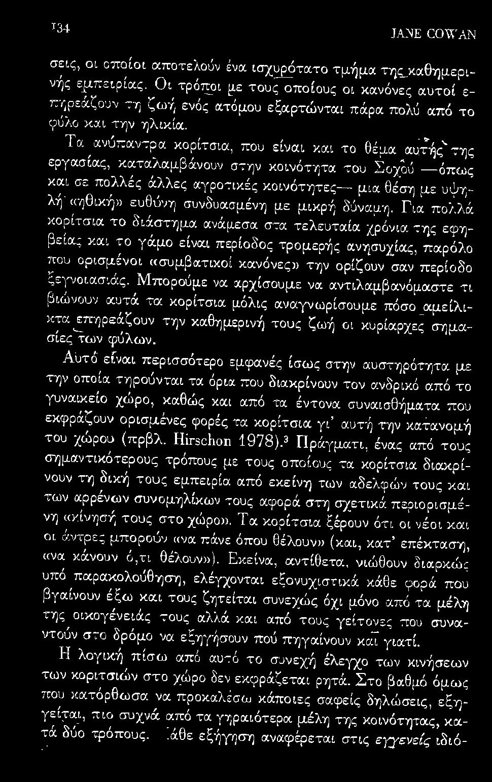 ανυποcντρα. κοριτσια, που εινα.ι και το εμα. α.