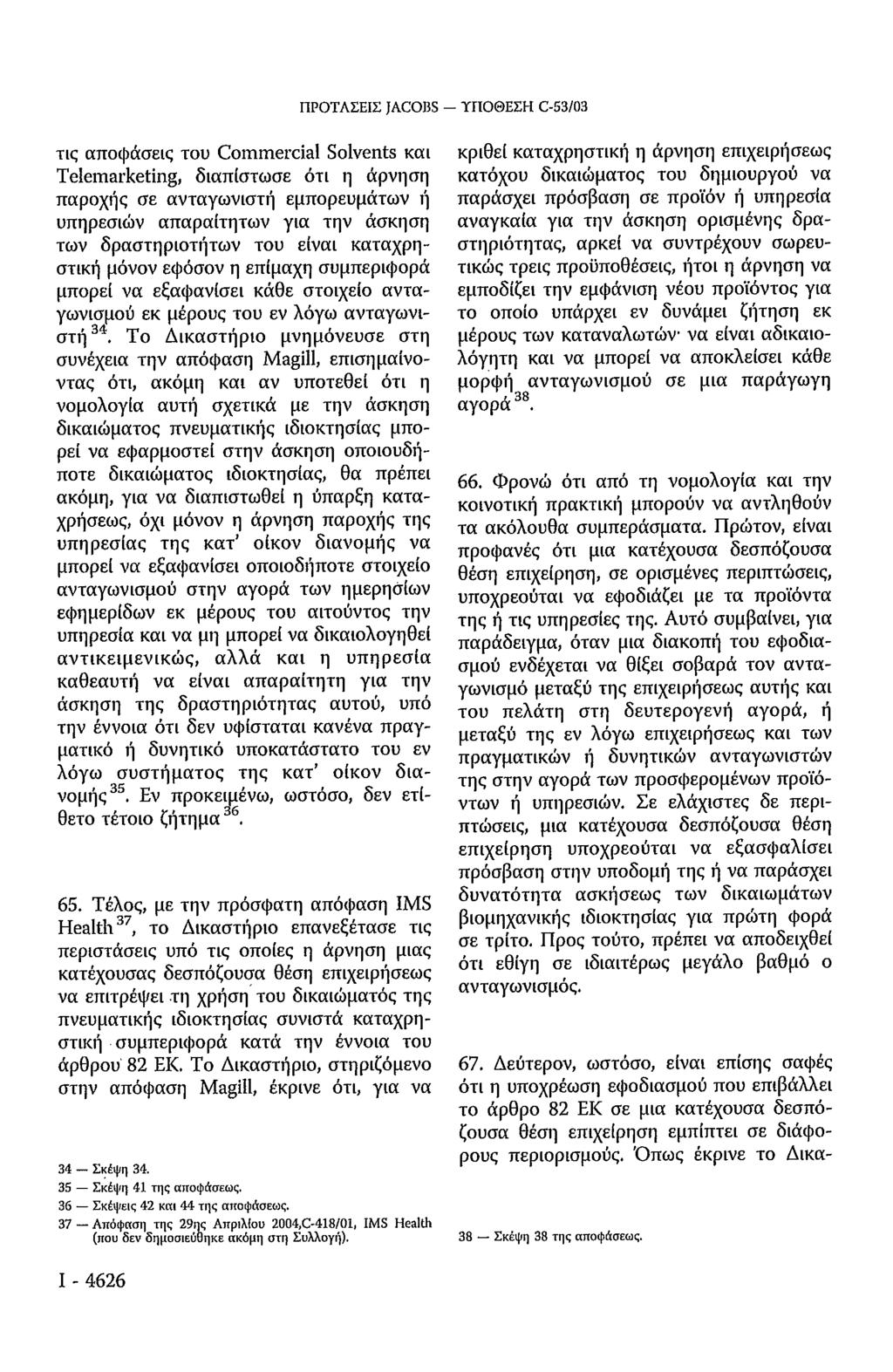 ΠΡΟΤΑΣΕΙΣ JACOBS ΥΠΟΘΕΣΗ C-53/03 τις αποφάσεις του Commercial Solvents και Telemarketing, διαπίστωσε ότι η άρνηση παροχής σε ανταγωνιστή εμπορευμάτων ή υπηρεσιών απαραίτητων για την άσκηση των