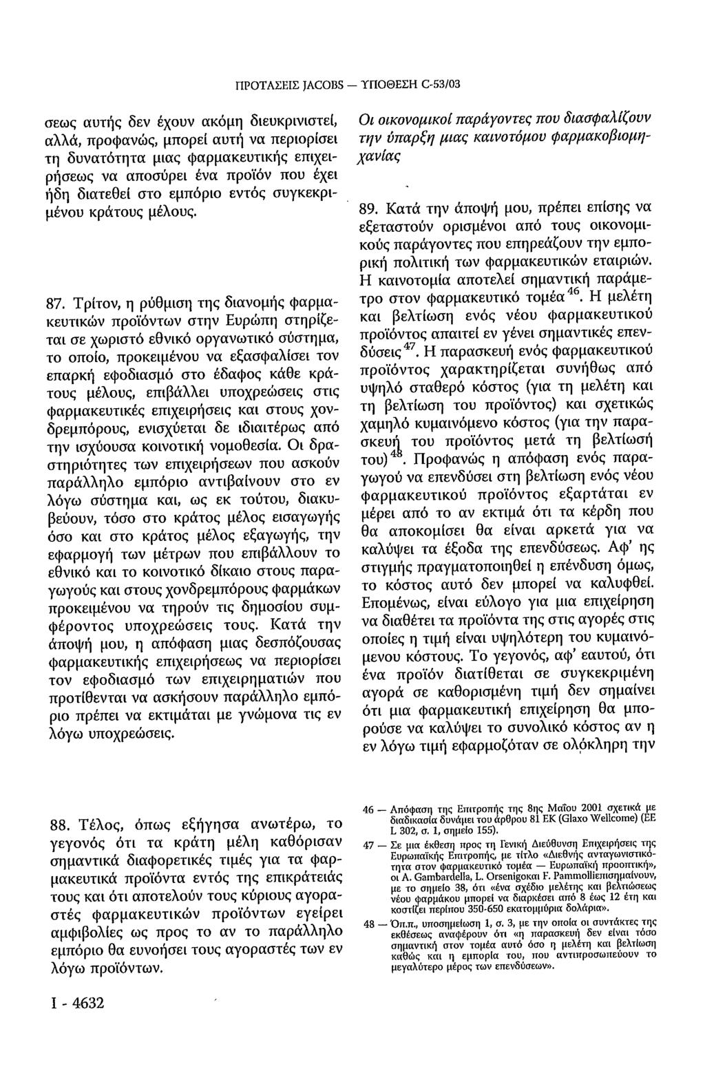 ΠΡΟΤΑΣΕΙΣ JACOBS ΥΠΟΘΕΣΗ C-53/03 σεως αυτής δεν έχουν ακόμη διευκρινιστεί, αλλά, προφανώς, μπορεί αυτή να περιορίσει τη δυνατότητα μιας φαρμακευτικής επιχειρήσεως να αποσύρει ένα προϊόν που έχει ήδη