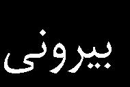 نشرية علمي ترويجي صوت و ارتعاش / سال پنجم / شمارة يازدهم / 1396 اين مثال مربوط به نويززدايي از سيگنال ارتعاشات يک موتور الکتريکي با توان 30