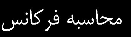 در اين ميان ياتاقانه يا غلتشي با توجه به ويژگيه يا خاص آنها در زمره پرمصرفترين انواع ياتاقانها بوده و براي انواع ماشينآالت دوار بهکار ميروند.