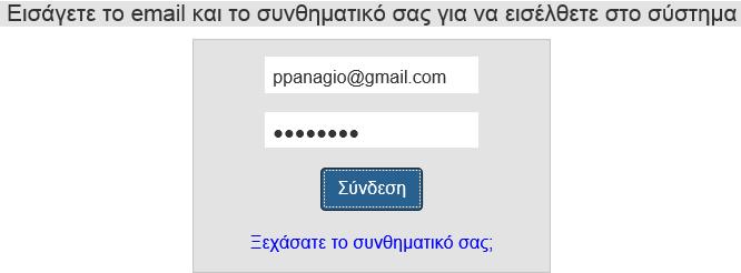 ) Με το πλήκτρο «F12» ή το κουμπί της δισκέτας από την γραμμή εργαλείων αποθηκεύετε τον κάθε χρήστη.