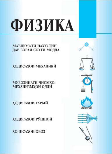 Н. Ш. ТУРДИЕВ 6 НАШРИ 2-ЮМИ АЗ НАВ КОРКАРДАШУДА