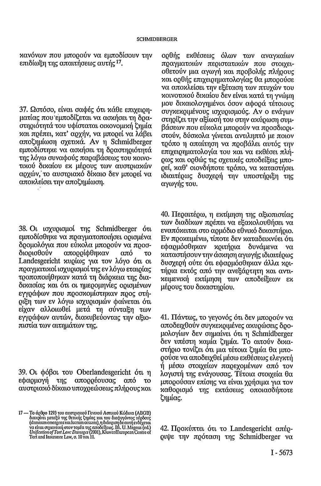 SCHMIDBERGER κανόνων που μπορούν να εμποδίσουν την επιδίωξη της απαιτήσεως αυτής 17. 37.