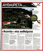 9. ΝΕΟΙ