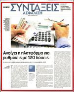 33. ΑΝΟΙΓΕΙ