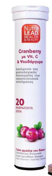 Αρ. Γνωστ. ΕΟΦ: 39674/ 11.05.16 Με γεύση φρούτα του δάσους ΕΛΛΗΝΙΚO ΠΡΟΪΌΝ Cranberry με Βιταμίνη C & Ψευδάργυρο Διατηρεί τη φυσιολογική λειτουργία του ουροποιητικού συστήματος.