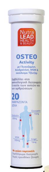 16 Probiotic+ 5 προβιοτικά με 6 δισεκατομμύρια στελέχη & πρεβιοτικά Διασφαλίζει την ομαλή λειτουργία του οργανισμού, ιδιαίτερα σε περιόδους χορήγησης αντιβίωσης, και την αποκατάσταση της εντερικής