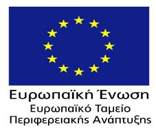 Γραφείο: Πληροφορίες: Τηλ.: Φαξ: e-mail: Αρ. Φακέλου: Μονάδα Διασφάλισης Ποιότητας & Ανθρώπινων Πόρων Παπαβασιλείου Βασίλειος 2310-994026 2310-200392 Prosk@rc.auth.gr 86792 Θεσσαλονίκη, 17/07/2015 Αρ.