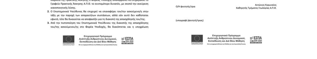 Σχέδια Αρχιτεκτονικής Τοπίου (Κατασκευή και Συντήρηση Πάρκων, Πρασίνου και Κήπων, Διαχείριση Υδάτων, κ.ά.) ΠΑΤ8. Αγροκτήματα Πολλαπλών Δραστηριοτήτων. ΔΕΥΤΕΡΟΓΕΝΗΣ ΑΓΡΟΤΙΚΟΣ ΤΟΜΕΑΣ (ΔΑΤ) ΔΑΤ1.