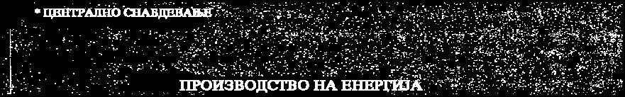 Така со ред, за период од 1 јануари