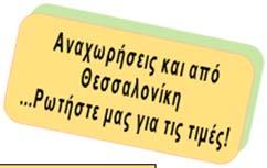 διάρκεια 