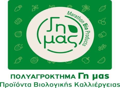 ΕΤΗΣΙΕΣ ΟΙΚΟΝΟΜΙΚΕΣ ΚΑΤΑΣΤΑΣΕΙΣ για τη χρήση από 1η Ιανουαρίου έως 31η Δεκεμβρίου 2016 Βεβαιώνεται ότι οι συνημμένες συνοπτικές οικονομικές καταστάσεις είναι εκείνες που εγκρίθηκαν από το Διοικητικό